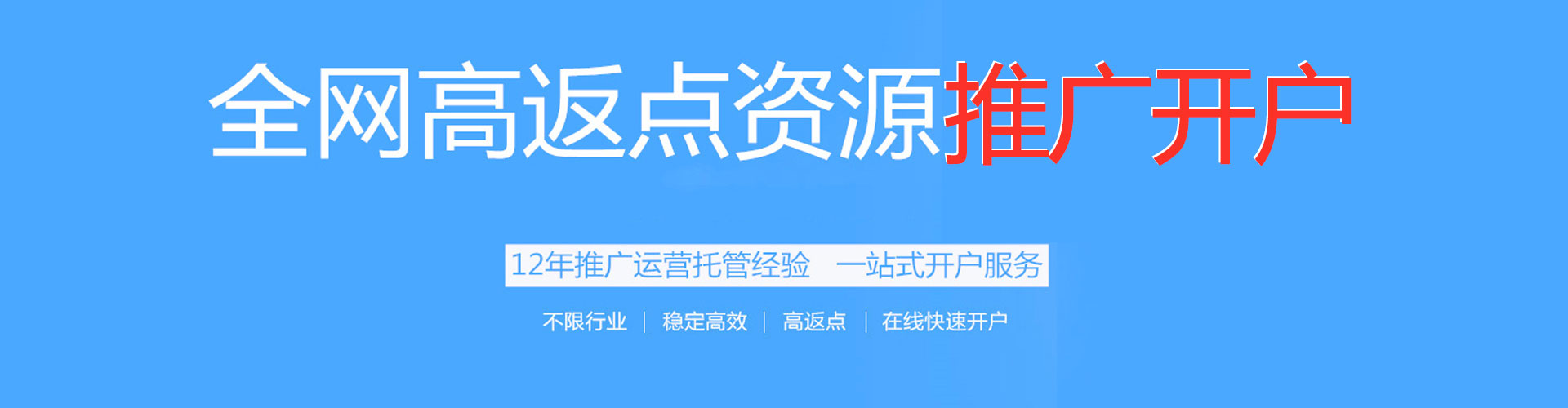 秀峰百度竞价广告